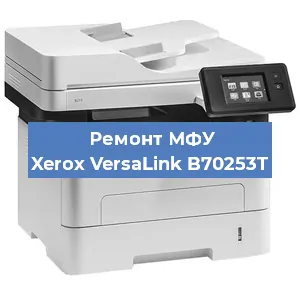 Замена МФУ Xerox VersaLink B70253T в Волгограде
